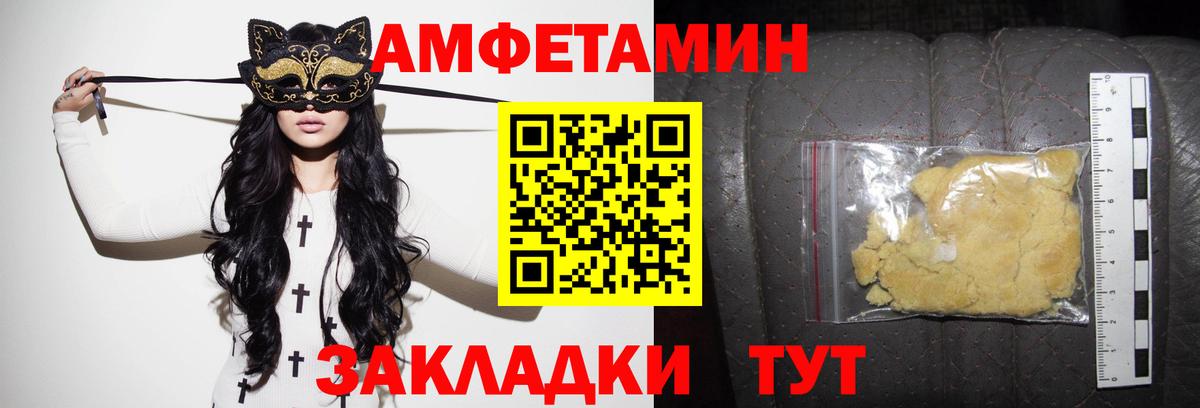 Amphetamine 97% Добрянка