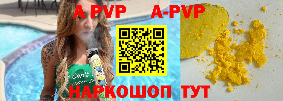A PVP СК Добрянка