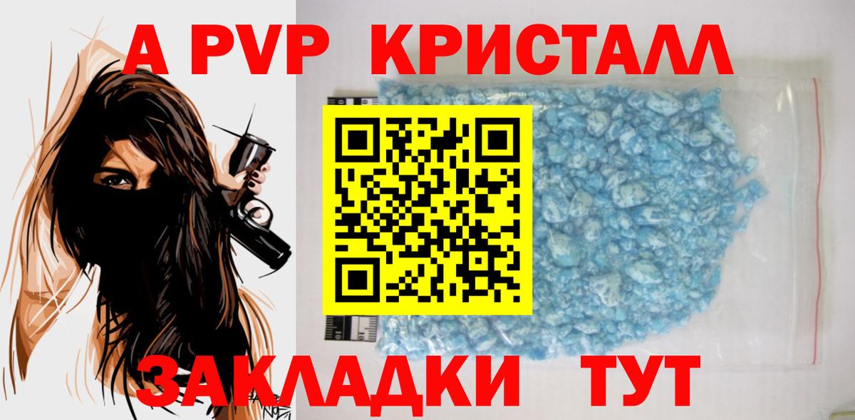 Alpha PVP  A PVP мука  A PVP СК КРИС  Альфа ПВП крисы CK  Вход с VPN  Добрянка 