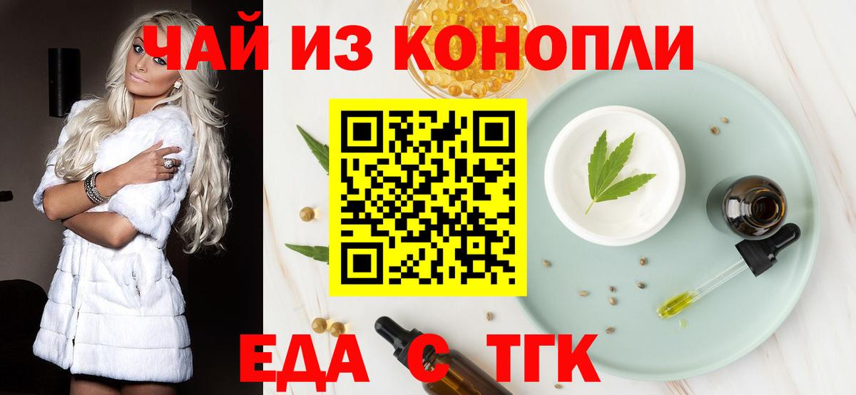 Добрянка  Еда ТГК марихуана  Вход с VPN 