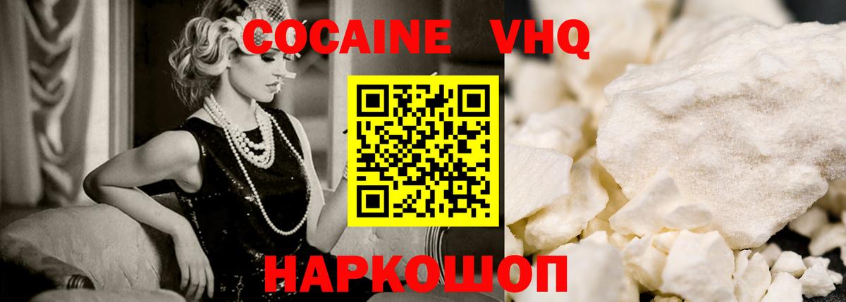 Кокаин Колумбийский Добрянка
