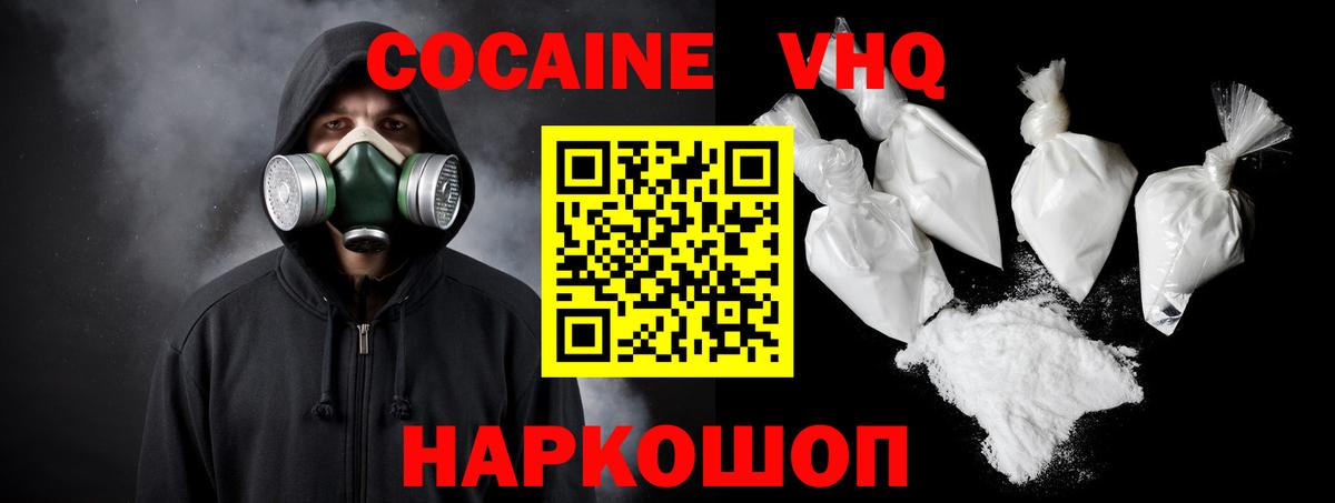 Кокаин FishScale  КОКАИН  Добрянка  Вход с VPN  КОКАИН Колумбийский 