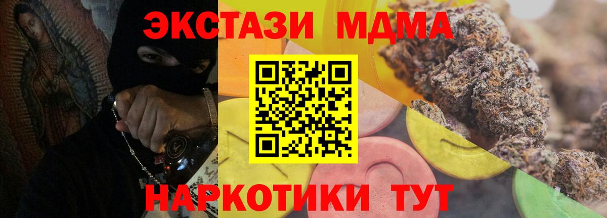 Экстази 280мг Добрянка