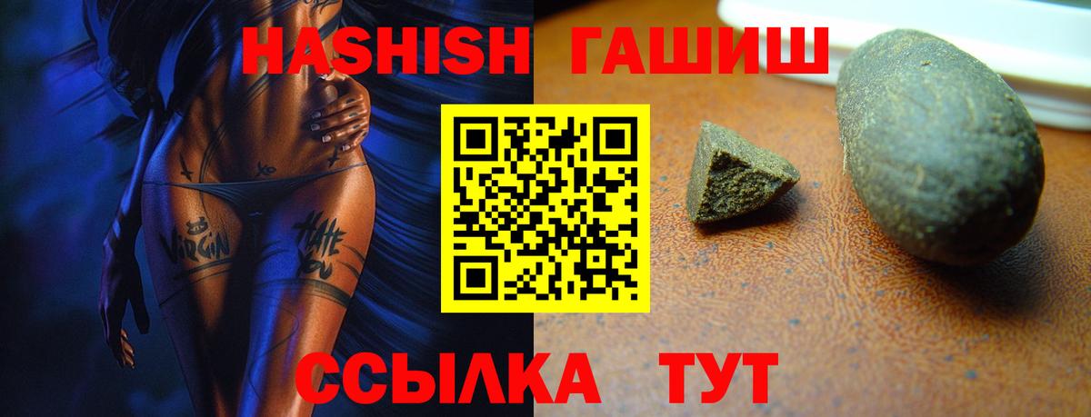 ГАШ 40% ТГК  Вход с VPN  ГАШ  что такое   Добрянка 