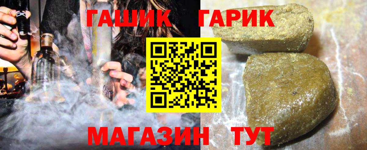 Гашиш убойный Добрянка