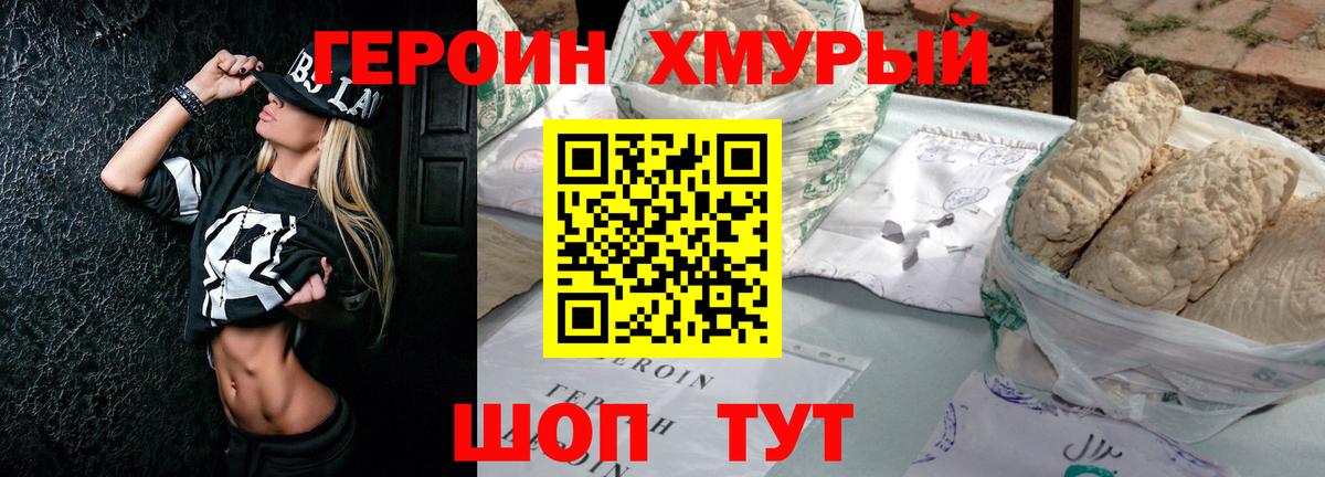 Добрянка  Героин  Вход с VPN  Героин Афган 