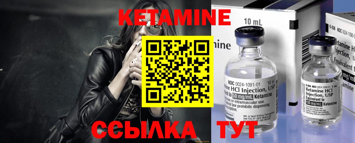 КЕТАМИН VHQ Добрянка