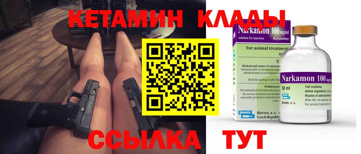 Добрянка  КЕТАМИН VHQ  OMG онион  Вход с VPN  Кетамин VHQ 