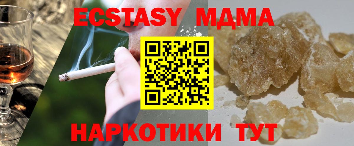 МДМА crystal  Вход с VPN  Добрянка  МДМА кристаллы 