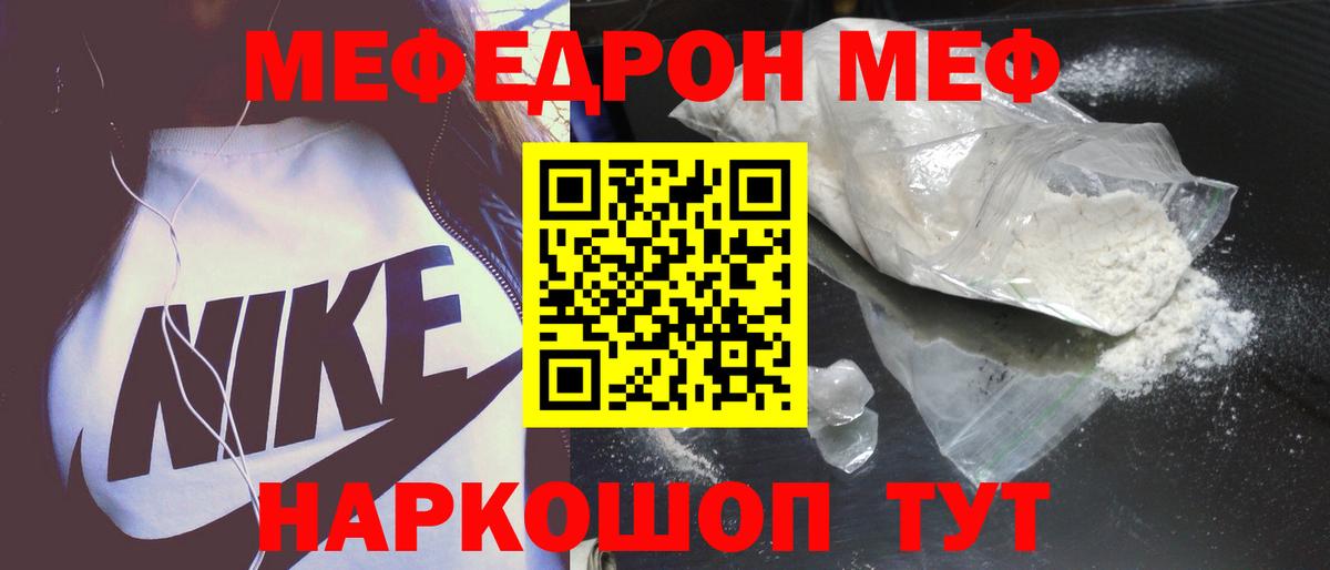 Мефедрон мука Добрянка