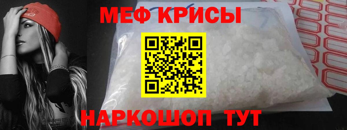 МЯУ-МЯУ mephedrone  МЯУ-МЯУ мука  Добрянка  OMG   Вход с VPN 