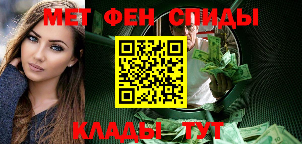 Метамфетамин  МЕТАМФЕТАМИН мет  Вход с VPN  Добрянка 